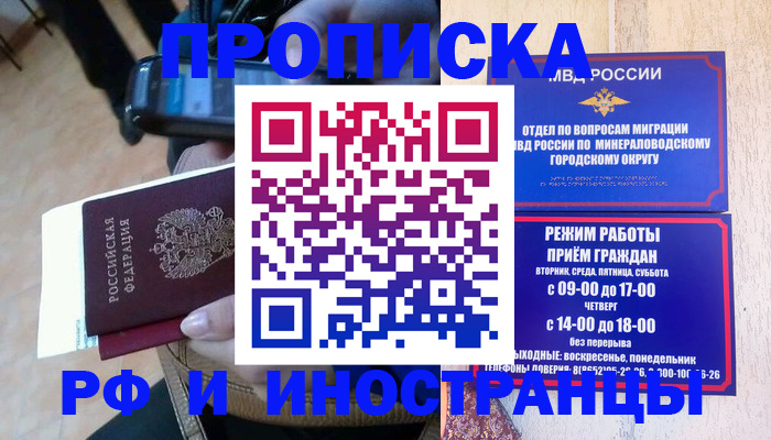 временная регистрация поиск в Артёме